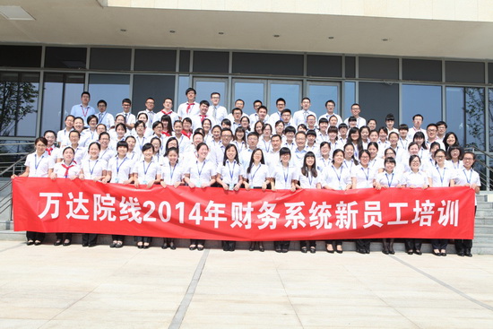 财务系统员工培训结束后合影