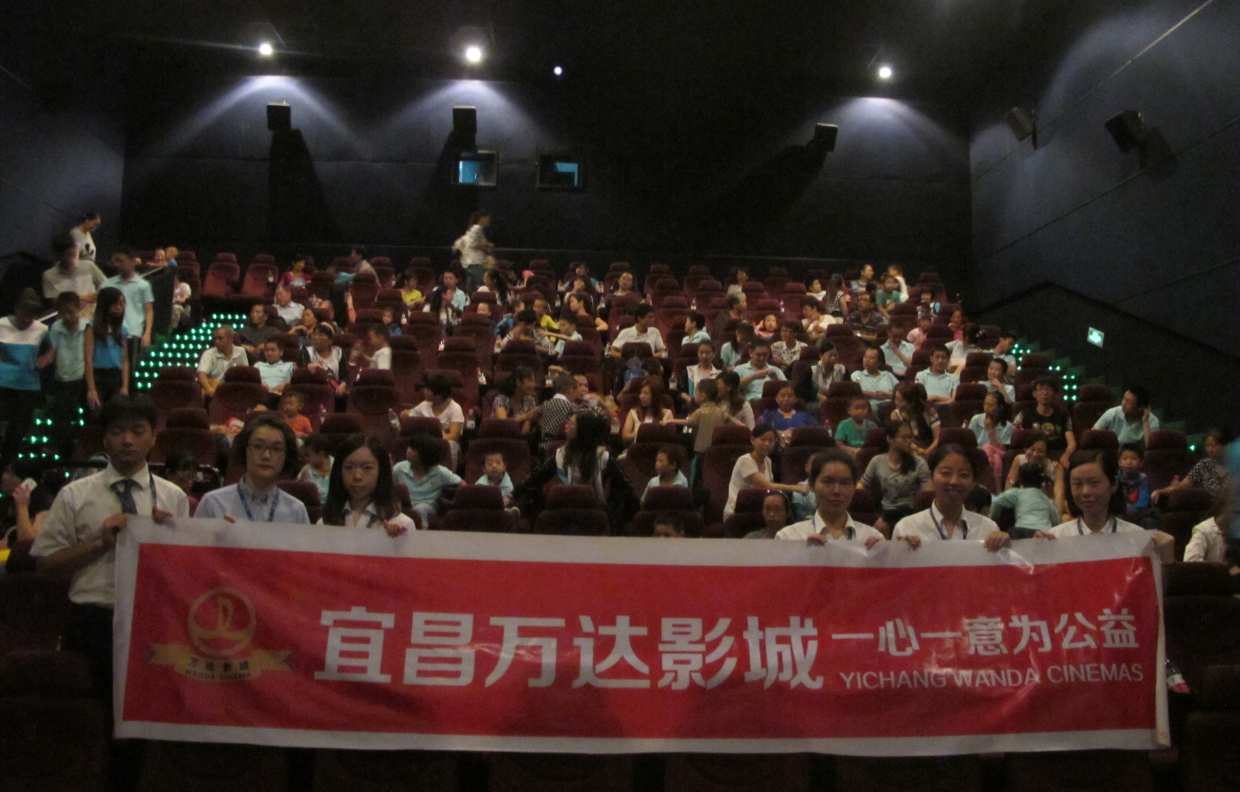宜昌万达影城组织自闭症儿童及老师、家长共同观影