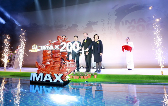 IMAX全国200幕落户杭州万达影城