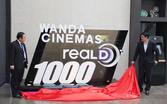 万达第1000个RealD影厅落成