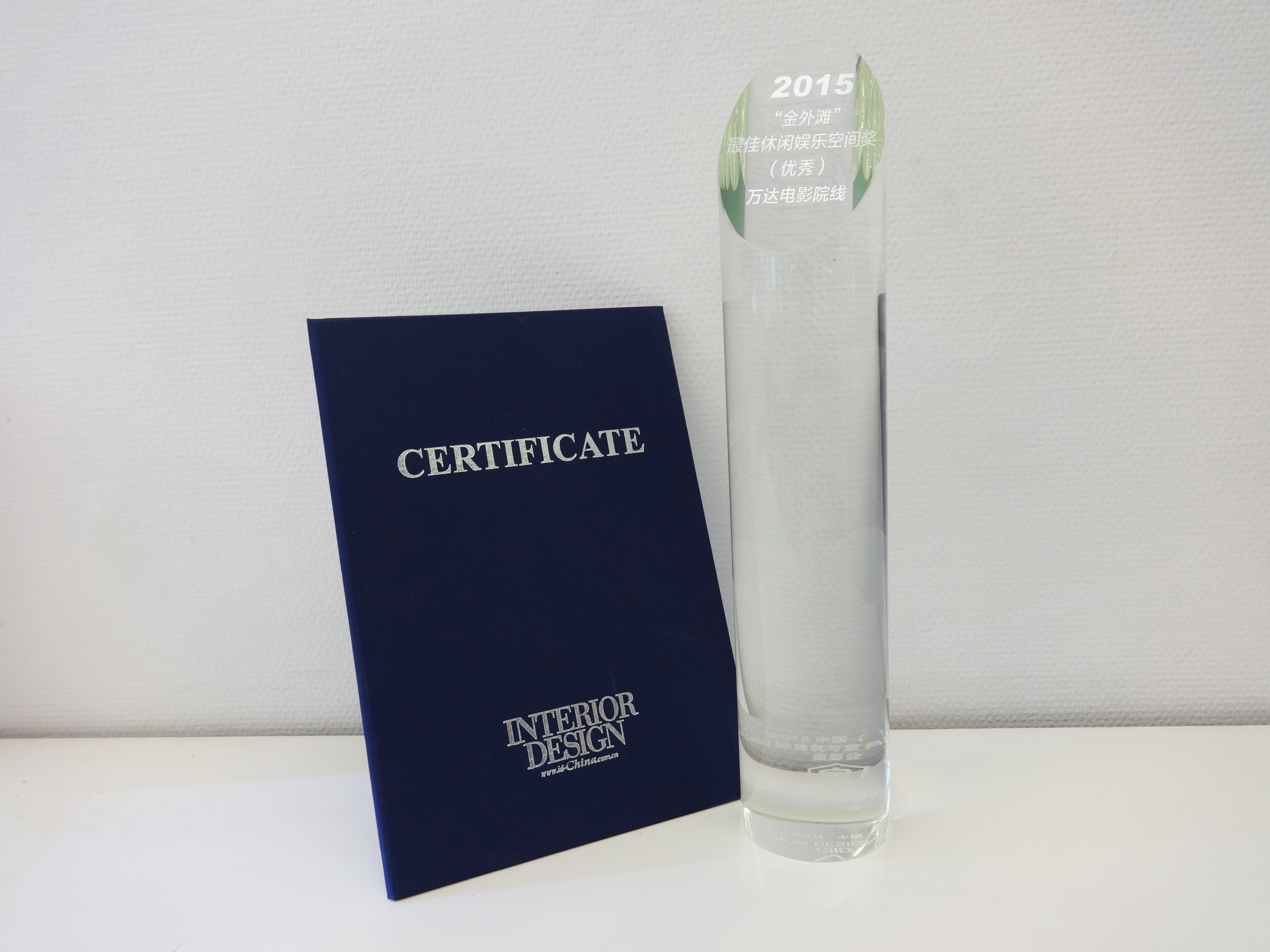 金外滩奖-最佳休闲娱乐空间奖