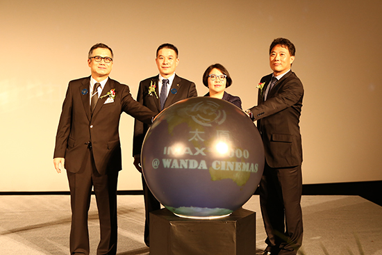 IMAX中国与万达院线高层共同启动IMAX全球千幕