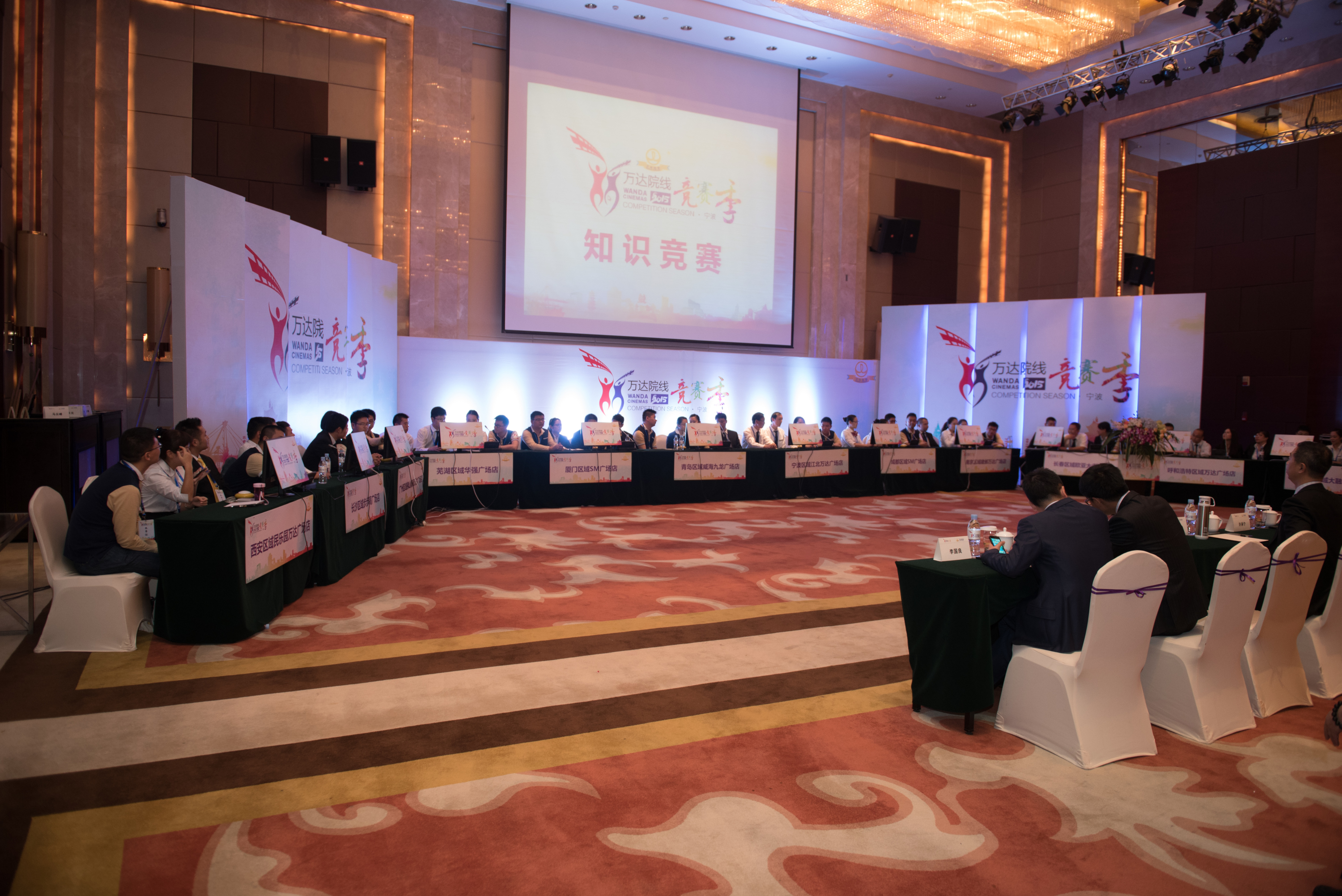 竞赛季总决赛现场