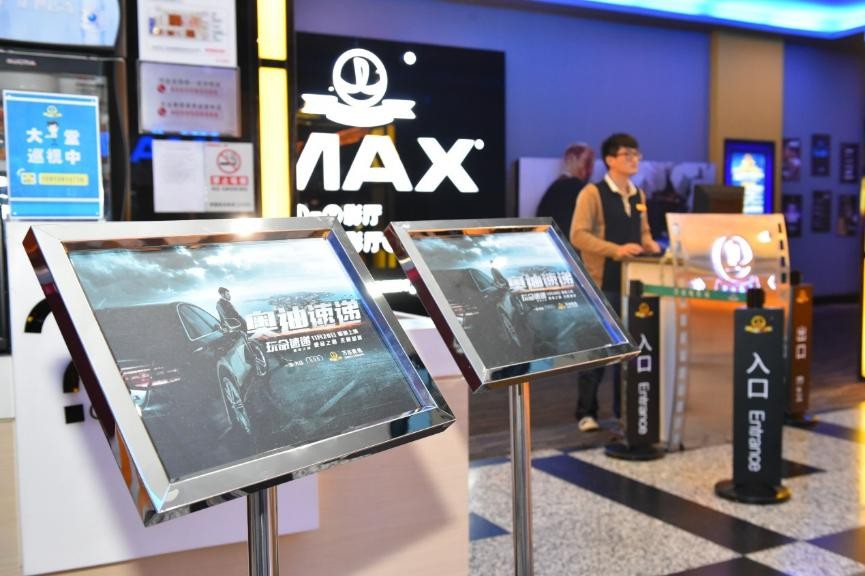 （线下影院阵地资源助力活动信息精准触达）