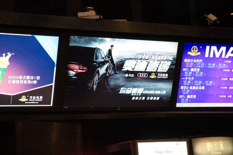 （线下影院阵地资源助力活动信息精准触达）