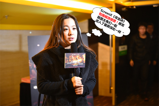 北京万达影城影迷讲述ScreenX《寻龙诀》观影感受