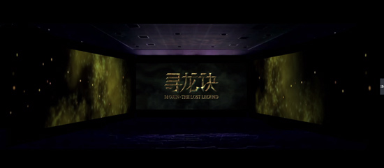 ScreenX《寻龙诀》放映实况