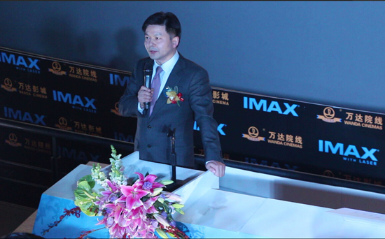 万达电影院线股份有限公司总裁 曾茂军先生致辞