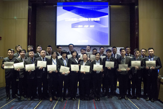 万达院线江苏省第一期储备干部培训