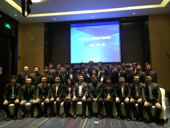 万达院线江苏省第一期储备干部培训