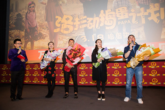 《洛杉矶捣蛋计划》沈阳万达见面会1