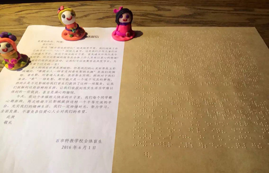 六一儿童节公益活动-(2)