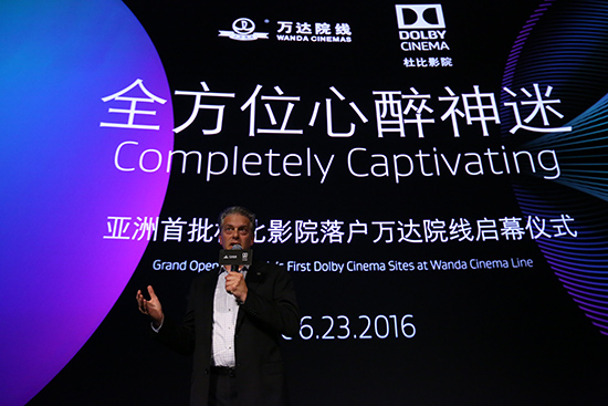 杜比实验室电影业务部高级副总裁Doug Darrow先生做杜比影院技术演示