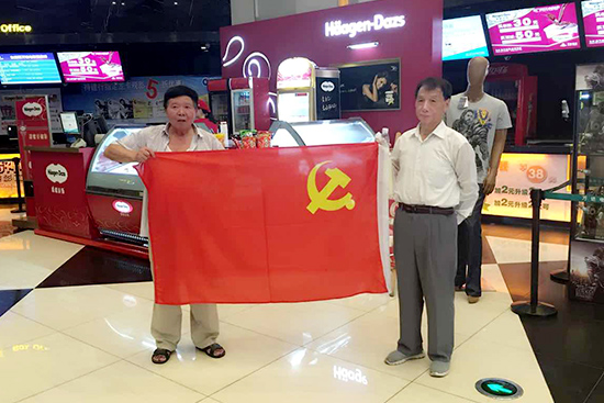 老党员在影城合影