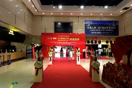 微电影大赛暨第四届淮安全民奥斯卡颁奖庆典2