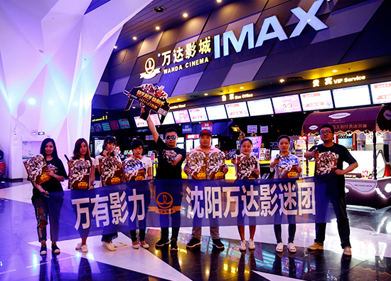 沈阳奥体万达影城