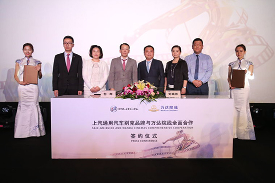 上汽通用汽车别克品牌与万达院线签约达成全面合作