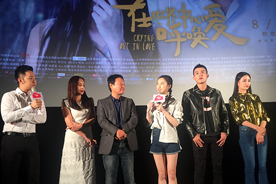 《在世界中心呼唤爱》主创见面