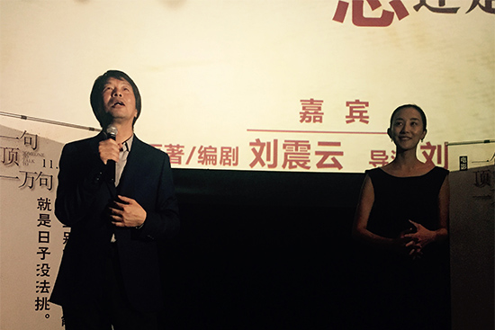 刘震云、刘雨霖与观众互动