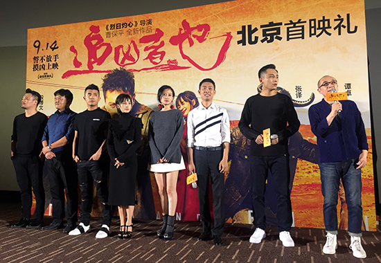 《追凶者也》主创团圆亮相北京万达影城