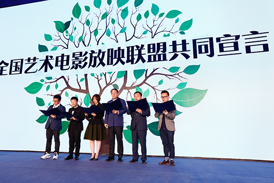 万达院线参与全国艺术电影放映联盟宣誓仪式