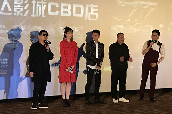 《惊天破》主创与影迷见面