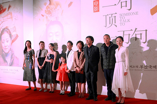 《一句顶一万句》主创合影