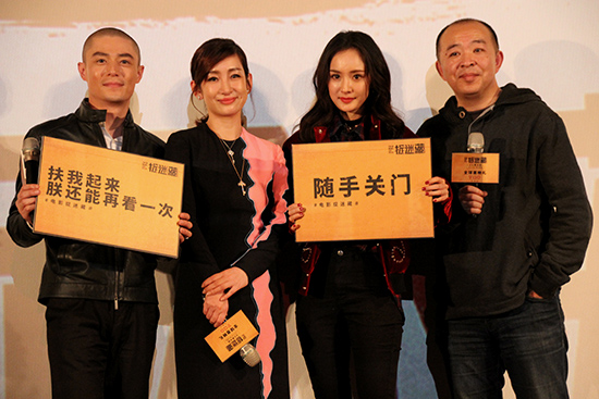 《捉迷藏》主创、杨幂亮相