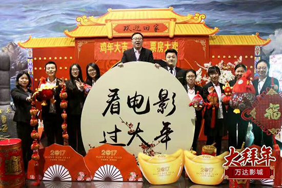 各地万达影城员工拜年图1