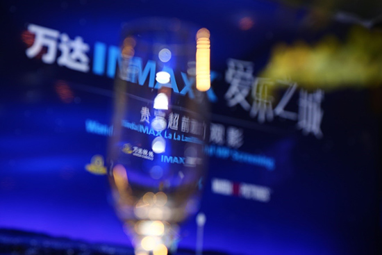 万达IMAX《爱乐之城》复古酒会现场