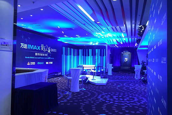 万达IMAX《爱乐之城》复古酒会现场