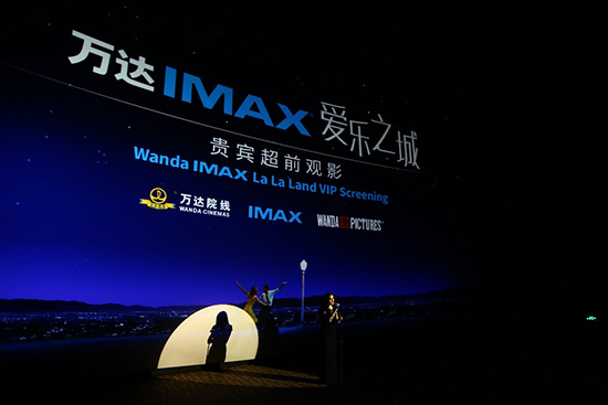 万达IMAX《爱乐之城》复古酒会现场
