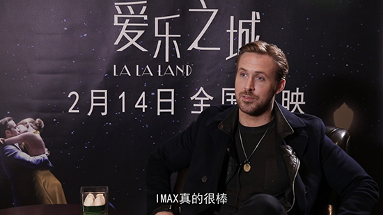 《爱乐之城》主创力赞IMAX版本《爱乐之城》