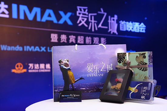 万达IMAX爱乐之城复古酒会现场