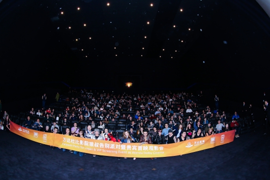 300名影评人、媒体人以及资深狼粉齐聚现场
