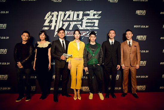 《绑架者》主创集体亮相