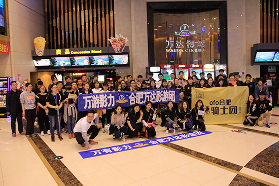 活动结束后影城合影