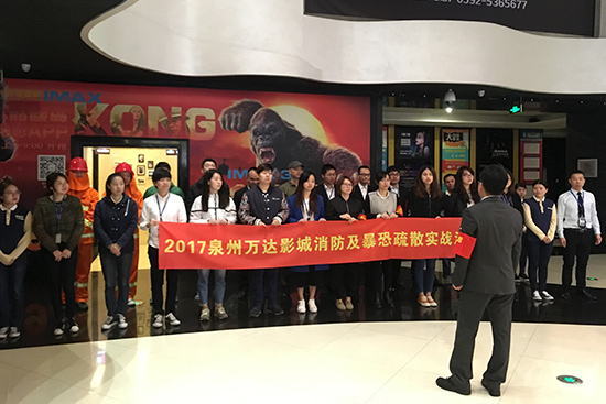 消防演练动员现场