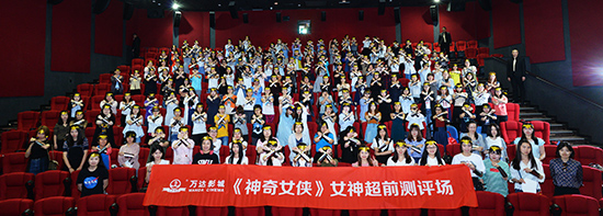 万达影城女神厅/男神厅影迷合影