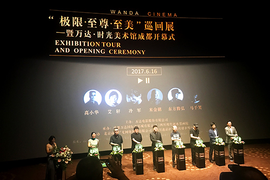 万达·时光美术馆启幕现场