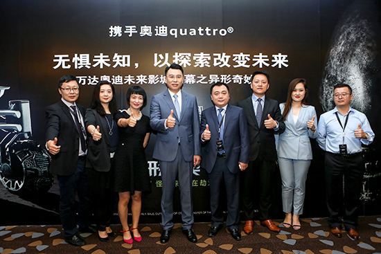 万达、奥迪、福斯领导现场出席活动