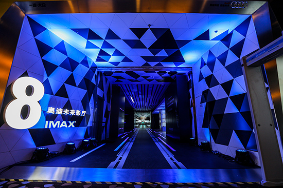 万达奥迪未来影城启幕现场科技范儿十足