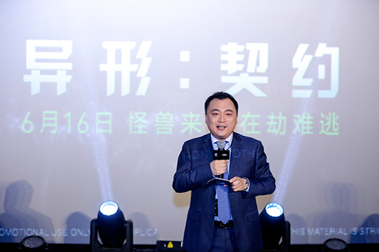 万达电影执行总裁刘晓彬先生现场致辞