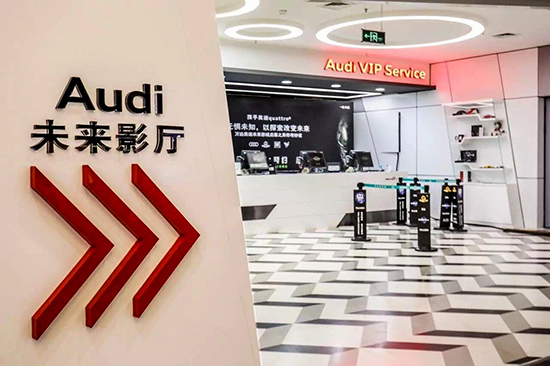 万达奥迪未来影城车主专属购票区