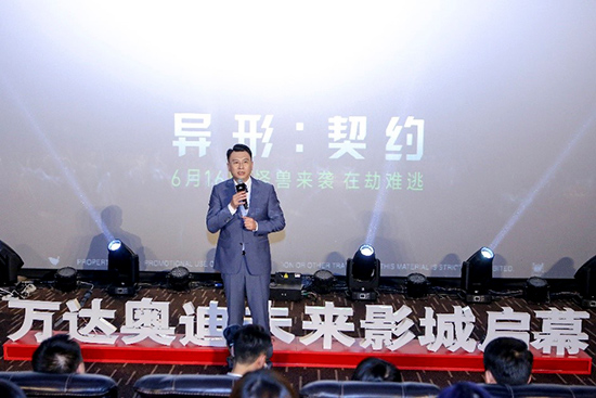 一汽-大众奥迪销售事业部副总经理于秋涛先生现场致辞