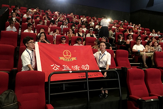 困境留守儿童观影活动