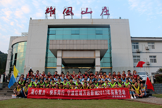 拓展活动集体合影