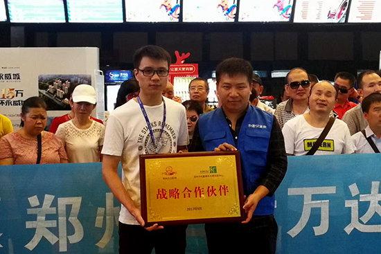 战略合作伙伴授牌