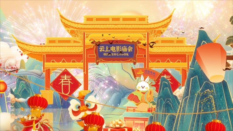 10. 逾400万人次参与万达电影APP“新春云上电影庙会”.jpg