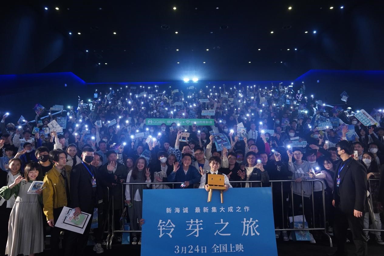 23. 万达影城举办《铃芽之旅》校园主题系列活动.jpg